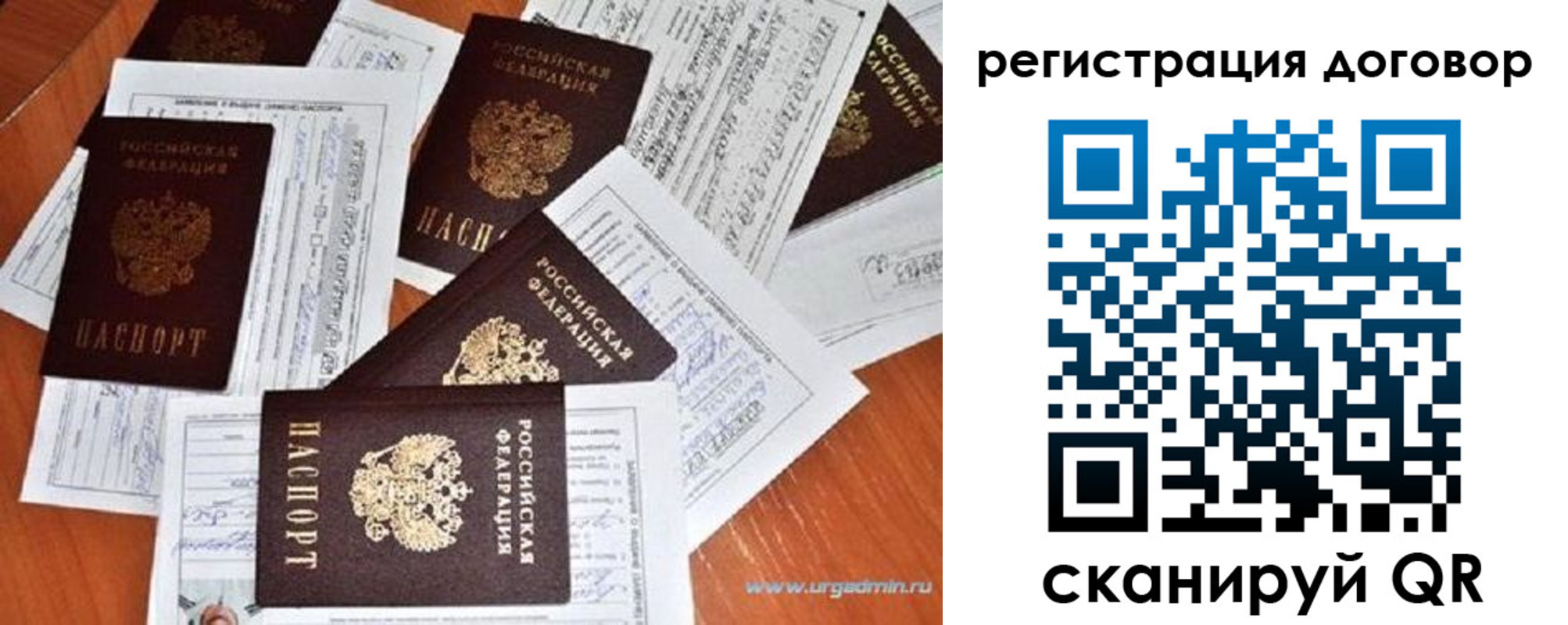 прописка ребенка в Ставрополе