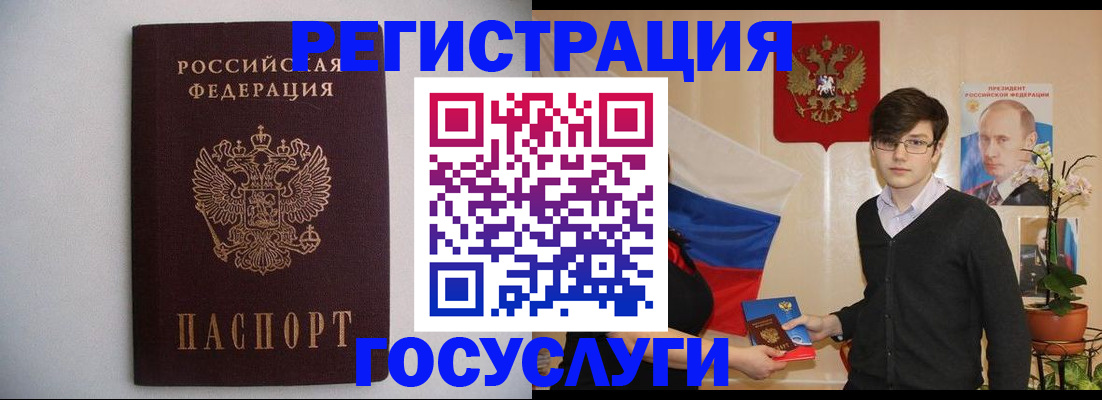 прописка законно в Ставрополе