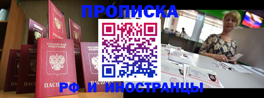 найти адрес прописки в Ставрополе