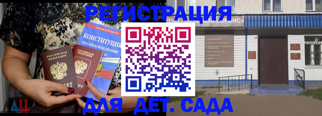 временная регистрация недорого в Ставрополе