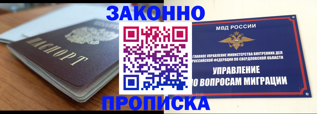 прописка для школы в Ставрополе