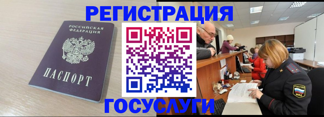 где прописаться в Ставрополе