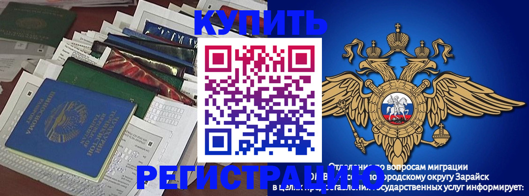 временная регистрация 2025 в Ставрополе