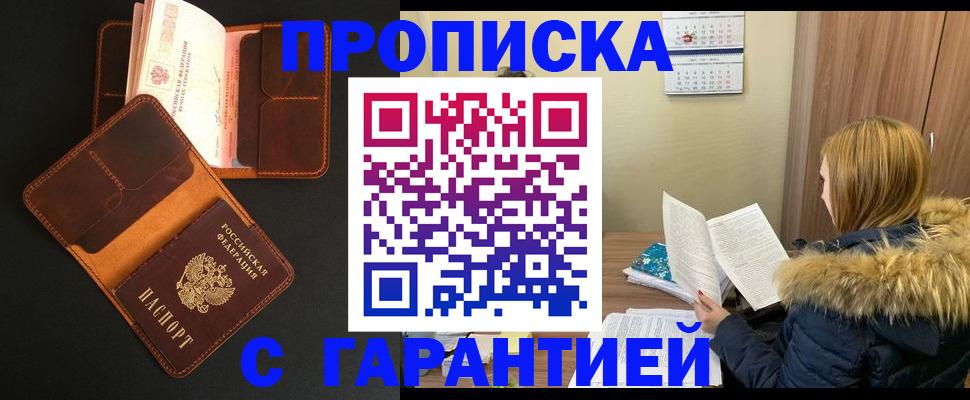 регистрация для дет. сада в Ставрополе