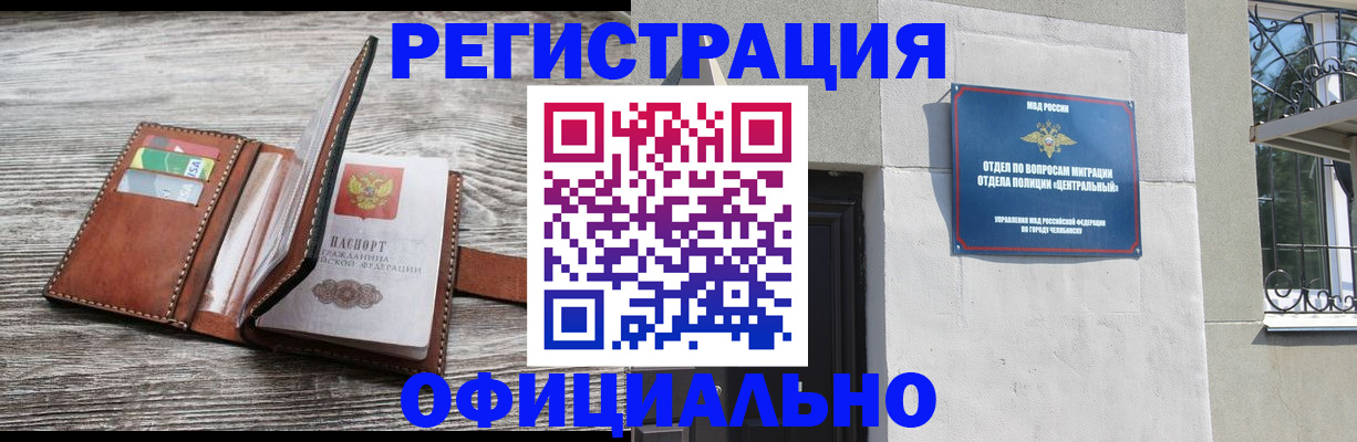 временная регистрация для школы в Ставрополе