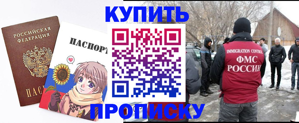 временная регистрация в квартире в Ставрополе